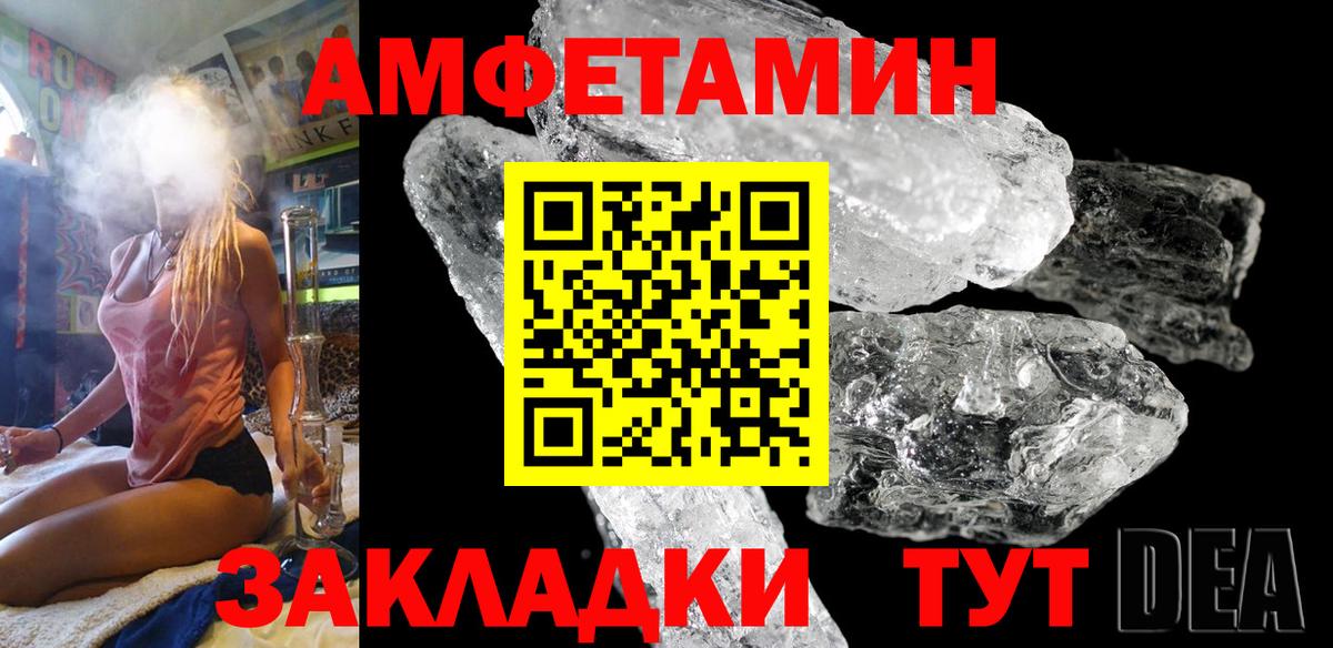 Амфетамин  Amphetamine  маркетплейс Telegram  АМФЕТАМИН Premium  Вход с VPN  Дзержинский 