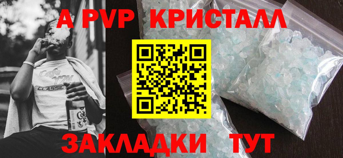 APVP мука  Alpha PVP СК  Дзержинский  Вход с VPN 