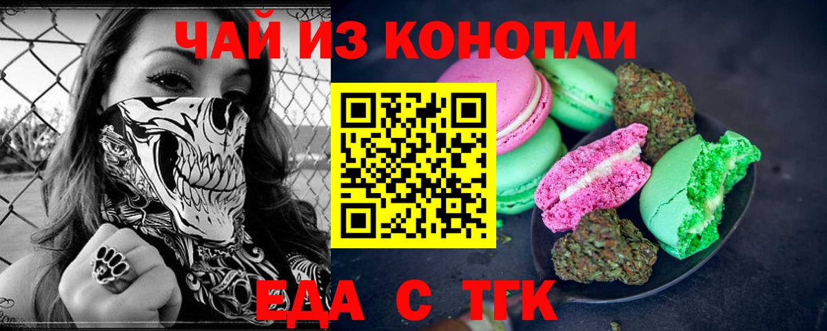 Canna-Cookies конопля  Вход с VPN  Дзержинский 