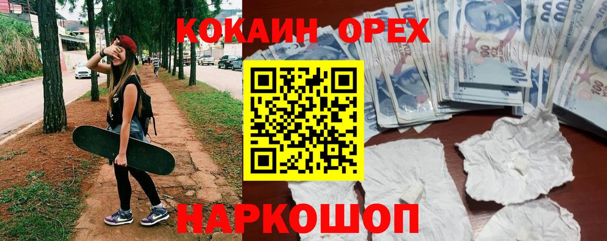 КОКАИН VHQ Дзержинский