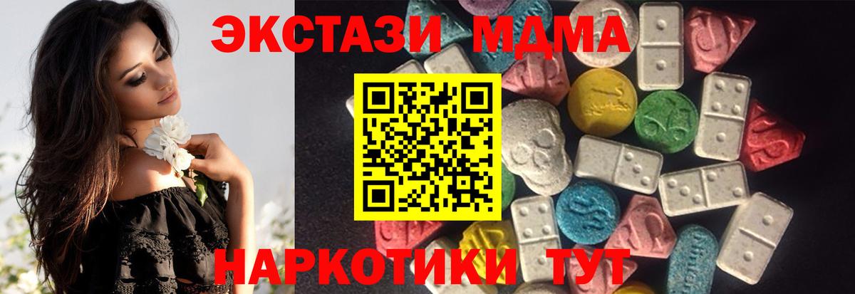 Дзержинский  Ecstasy таблы  МЕГА ссылка  Экстази XTC  Вход с VPN 