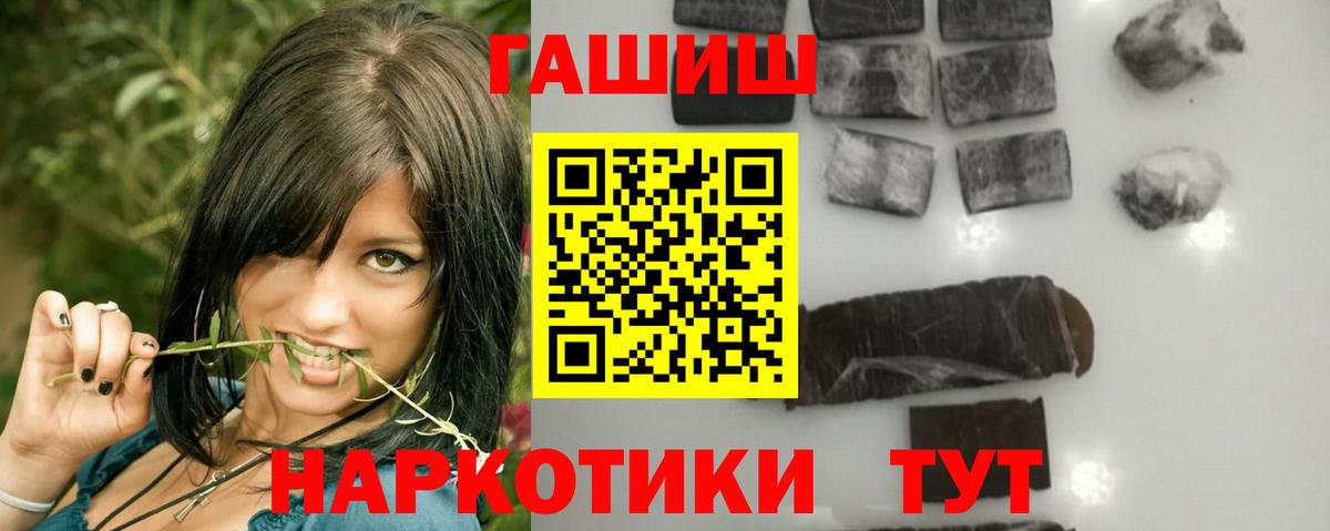 ГАШИШ Изолятор  ГАШ 40% ТГК  ГАШ  закладка  Дзержинский  Вход с VPN 
