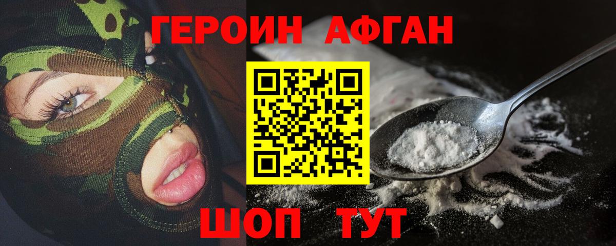 Дзержинский  Героин герыч  Вход с VPN 