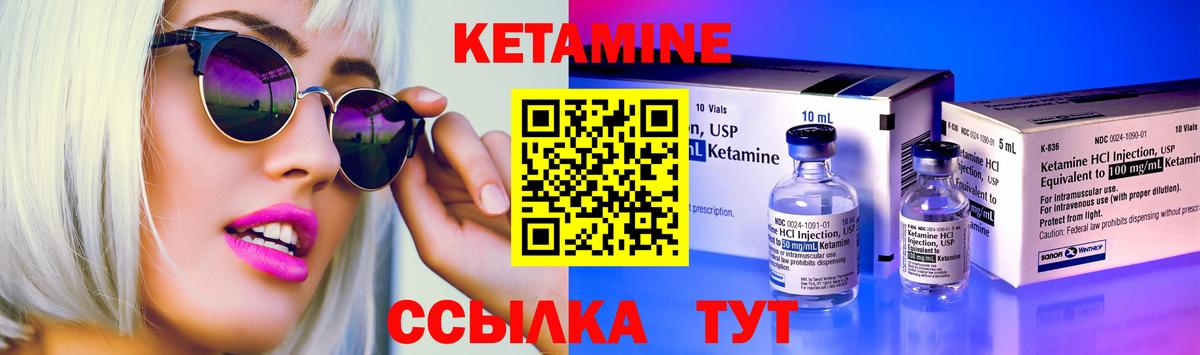 КЕТАМИН VHQ  КЕТАМИН ketamine  Вход с VPN  Дзержинский 