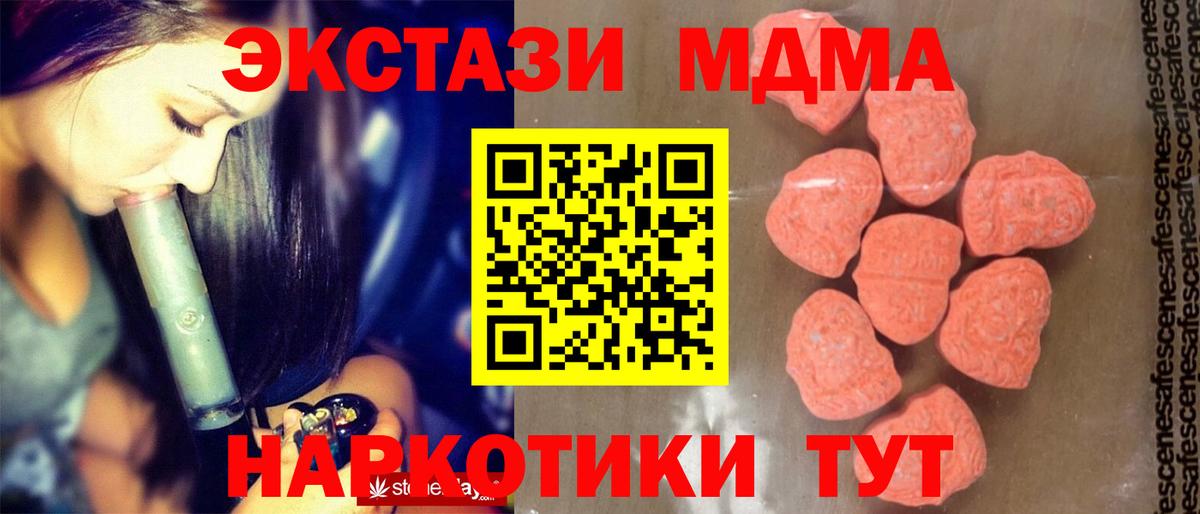 MDMA молли Дзержинский