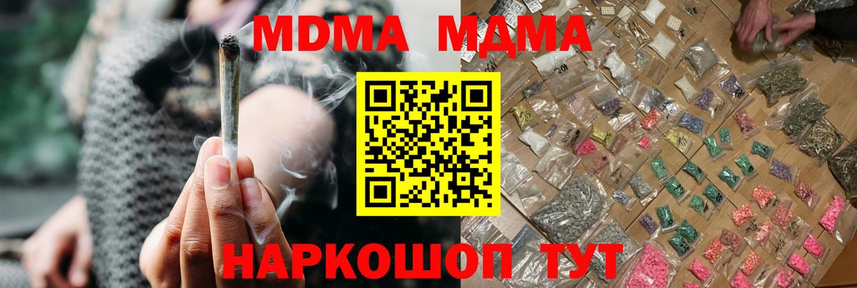 Дзержинский  MDMA молли  Вход с VPN 