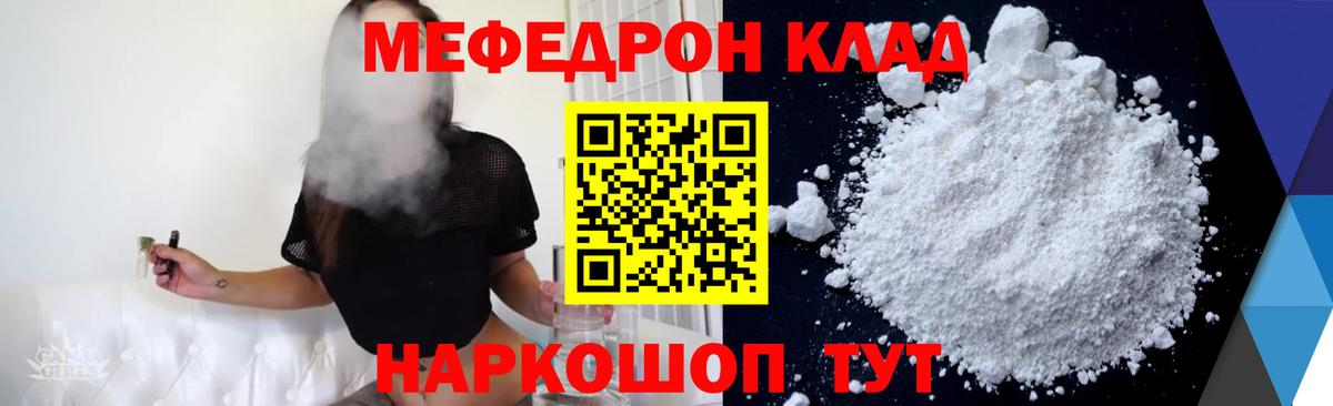 Меф мука Дзержинский