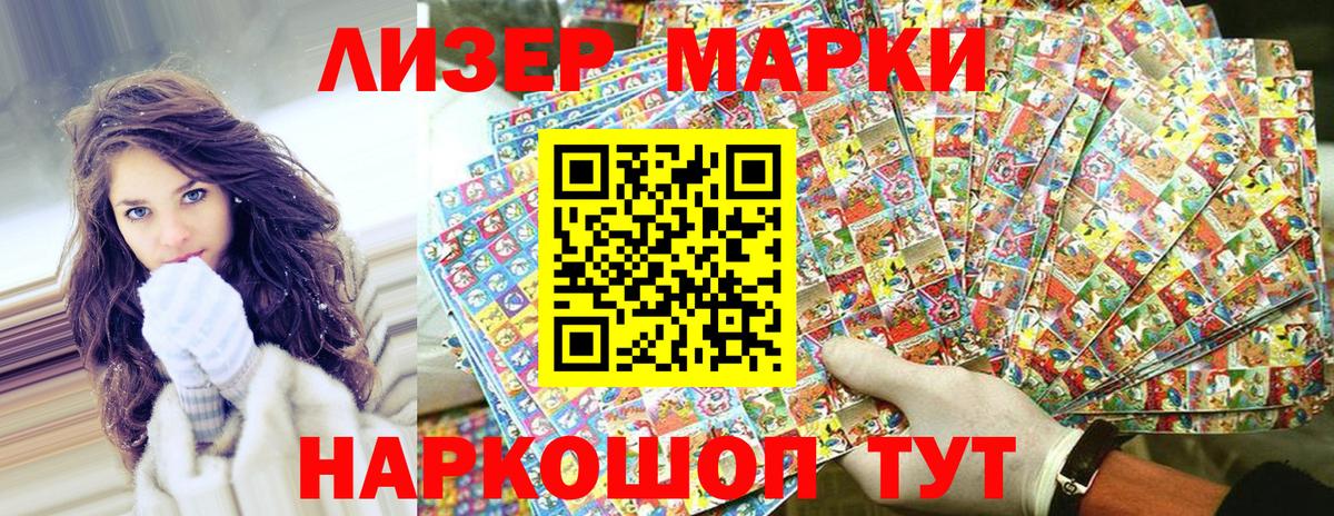Наркотические марки 1500мкг  Вход с VPN  Дзержинский  Наркотические марки 1500мкг 