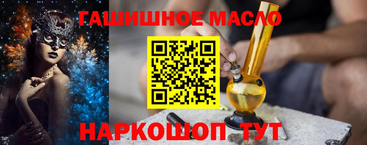 Дистиллят ТГК THC oil Дзержинский